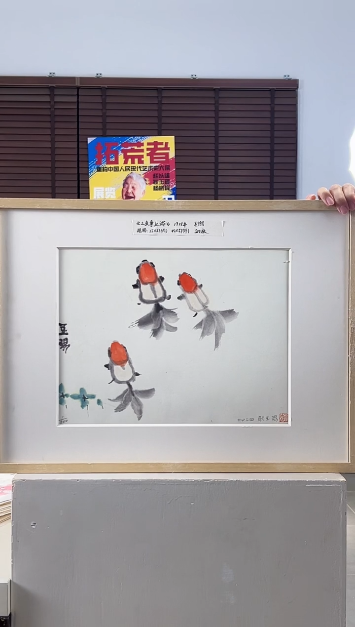 版画耿玉琨限量作品亲签盖章版画S