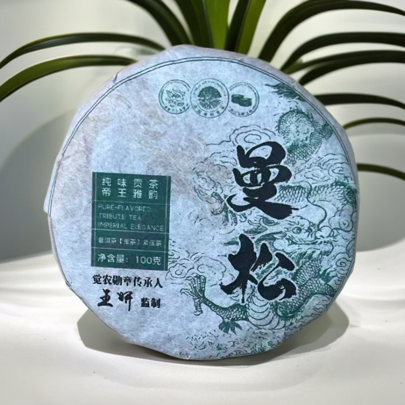 【三娘私藏】22年曼松 普洱茶  生茶  100g 