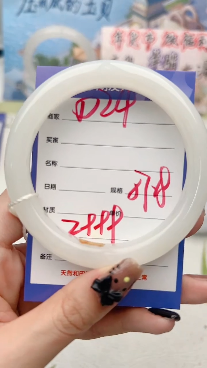 【闪购商品】和田玉手镯未镶嵌D24微色差