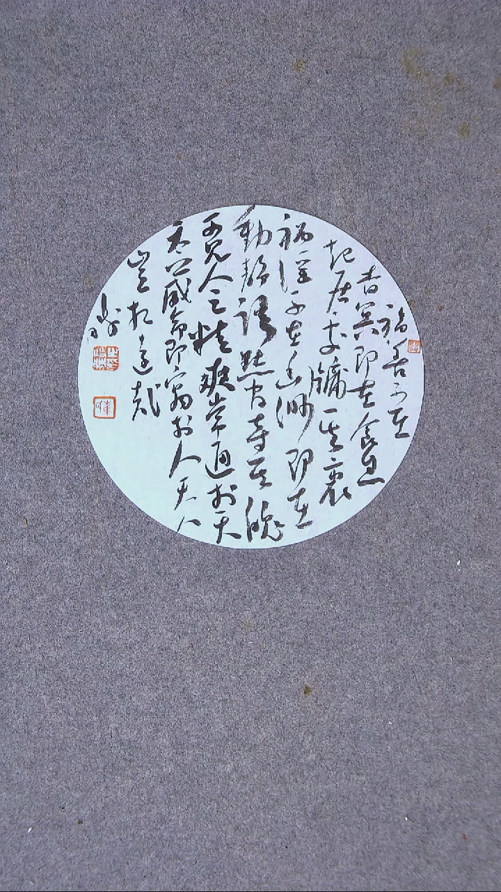 书法崔双胜 甘肃定西 28*28尺寸