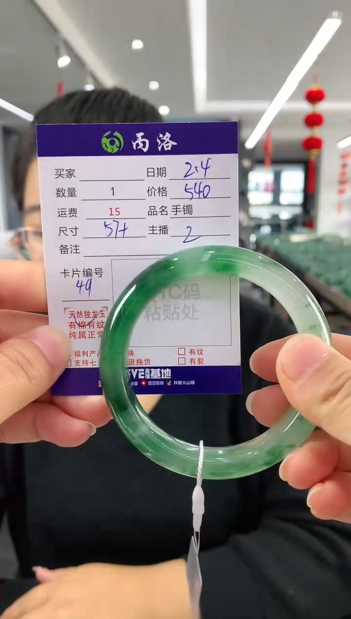 【闪购商品】石英质玉手镯未镶嵌57