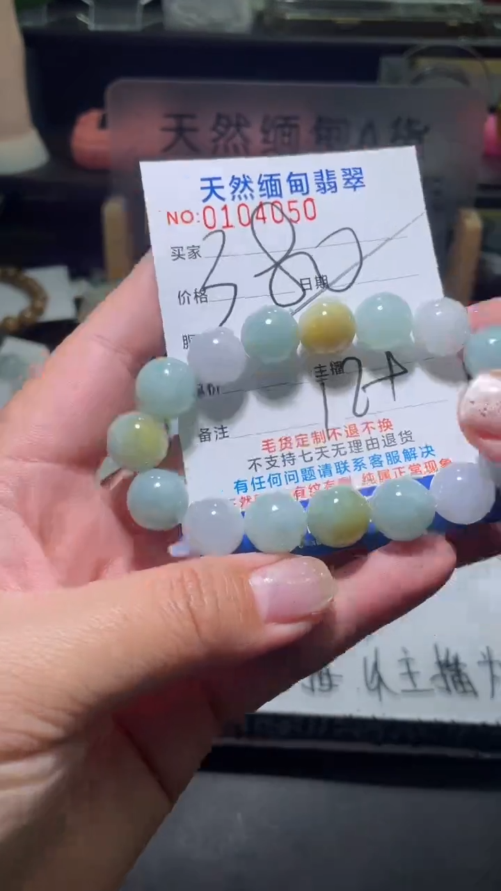【闪购商品】定制翡翠未镶嵌翡翠