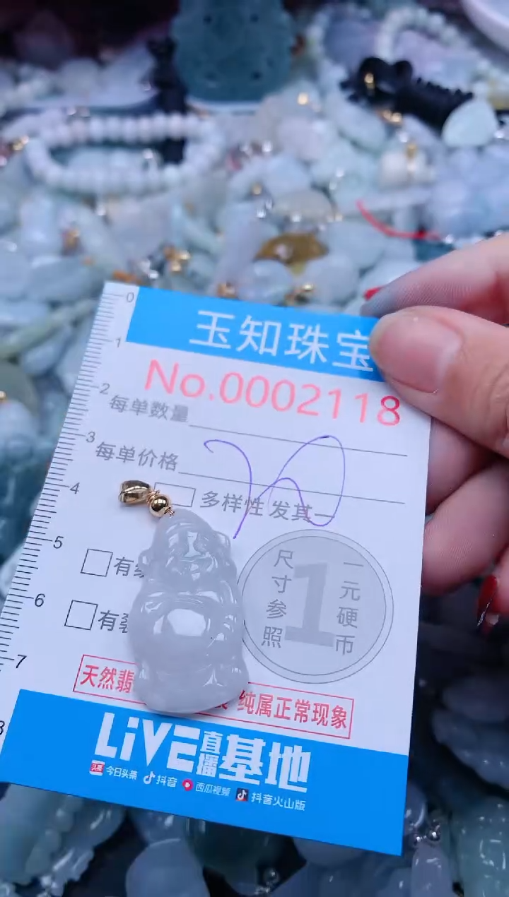 【闪购商品】翡翠吊坠(不含链)未镶嵌2118