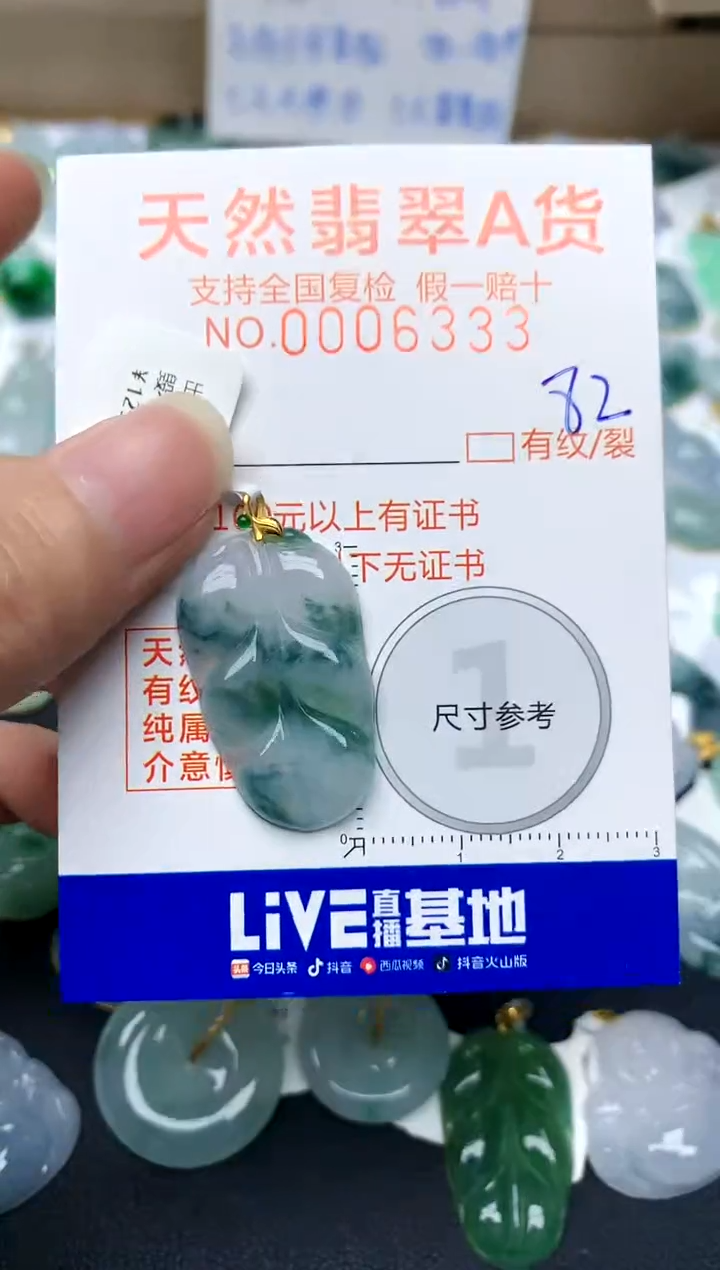 【闪购商品】翡翠颈饰18K金镶嵌82天然A货翡翠