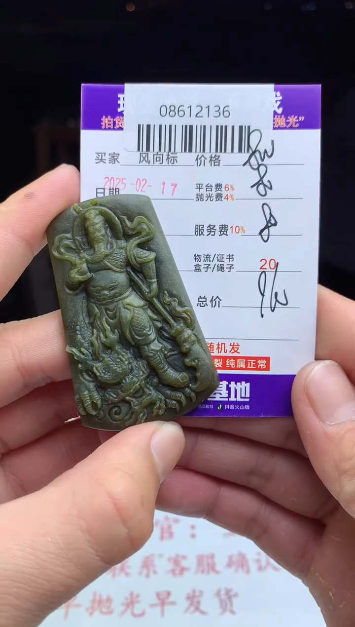 【闪购商品】定制翡翠未镶嵌天然A货翡翠（拍一发一）