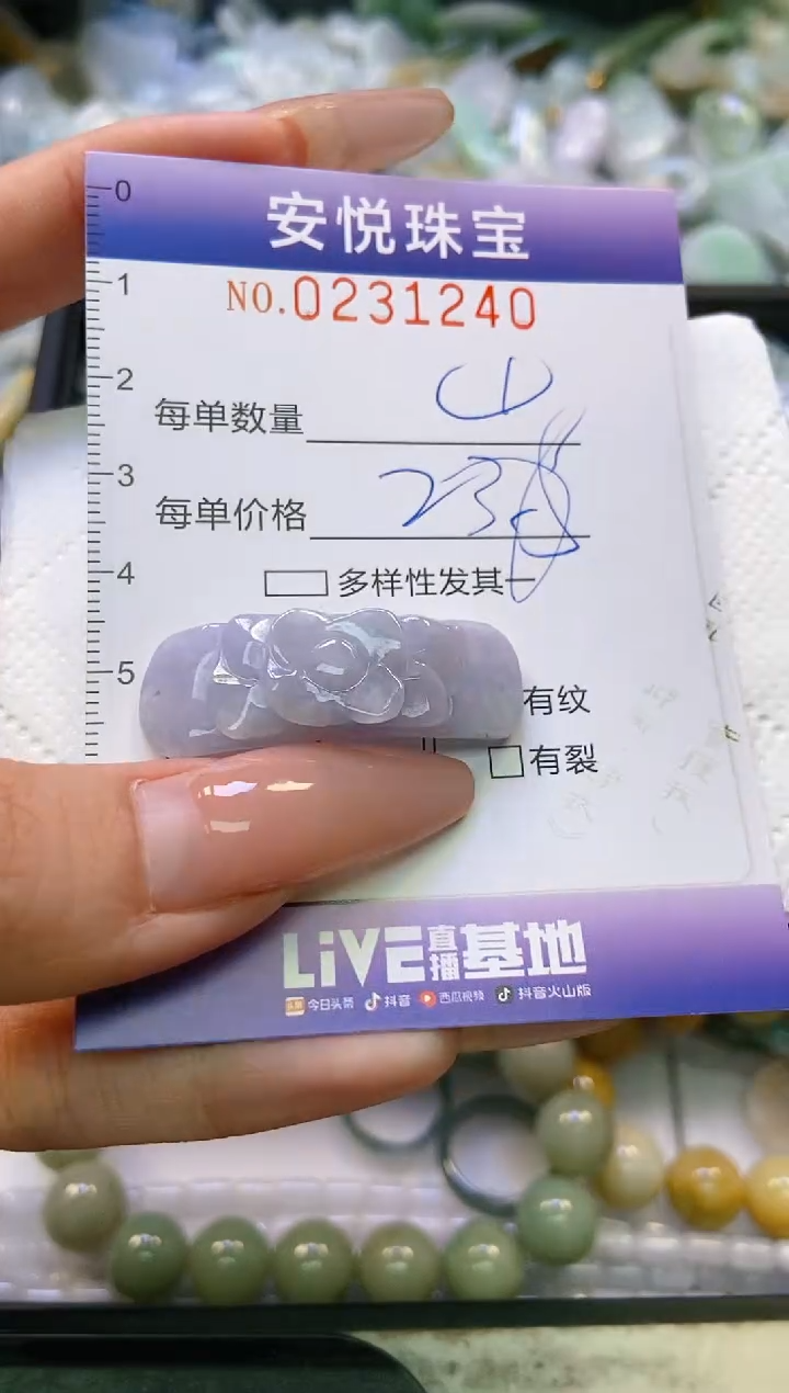 翡翠未镶嵌颈饰闪购0231240