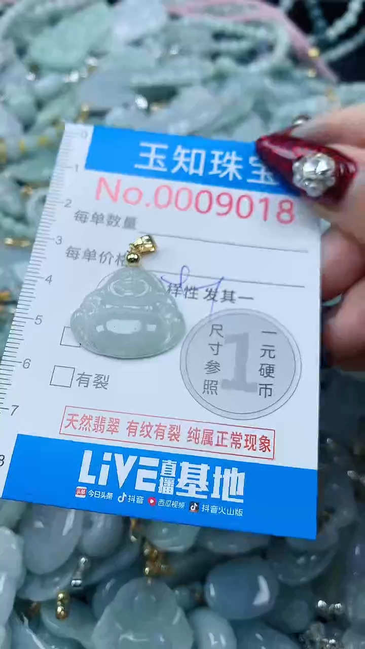 吊坠(不含链)未镶嵌翡翠9018