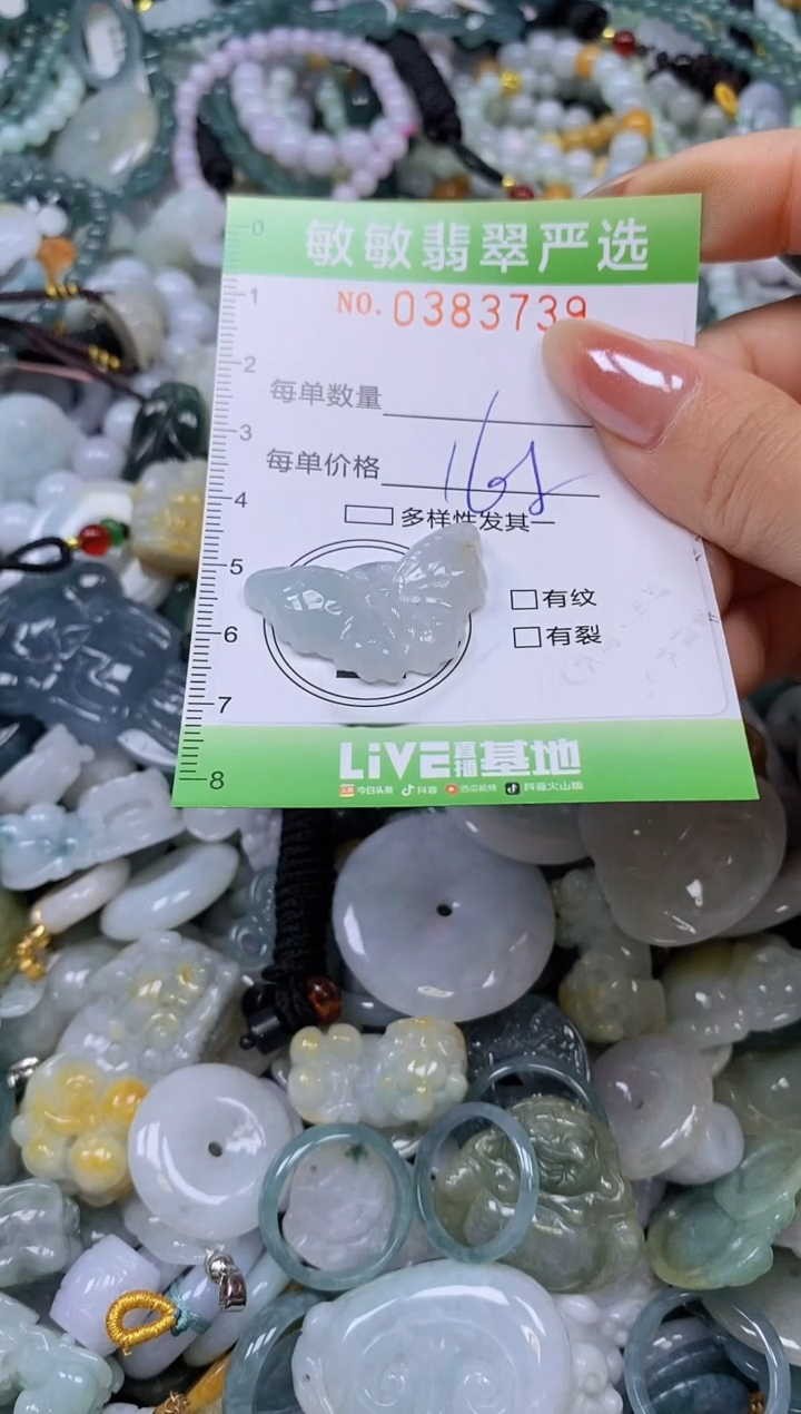 颈饰未镶嵌翡翠闪购0383739