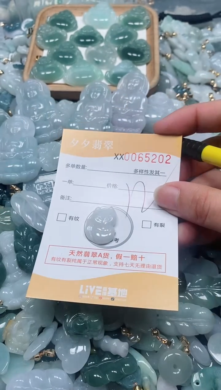 【闪购商品】翡翠颈饰未镶嵌闪购商品0065202