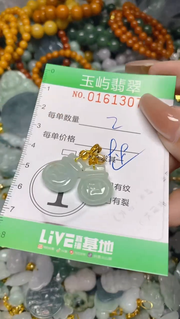 翡翠未镶嵌颈饰闪购0161307多样性发其一