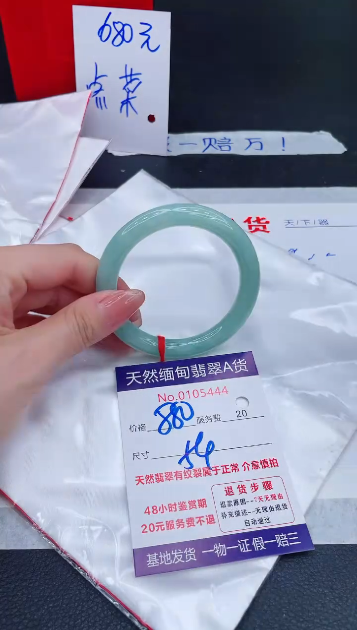 未镶嵌手镯翡翠880.00