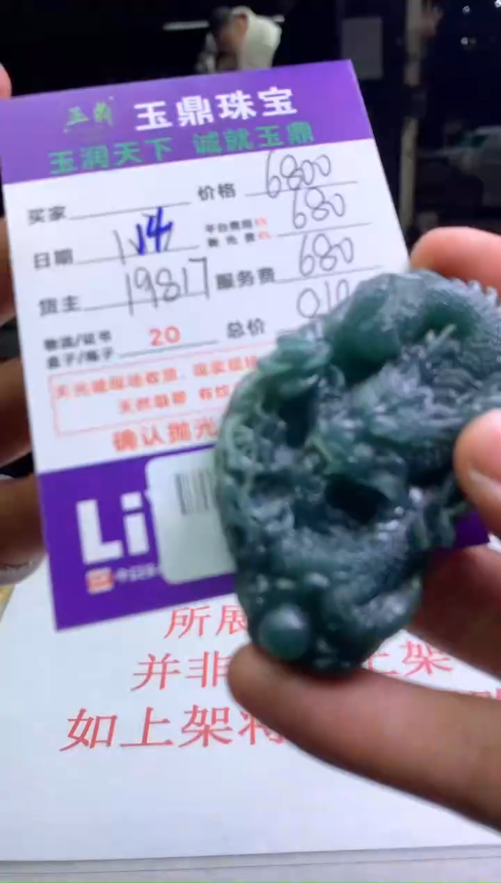 【闪购商品】定制翡翠未镶嵌---F0128979