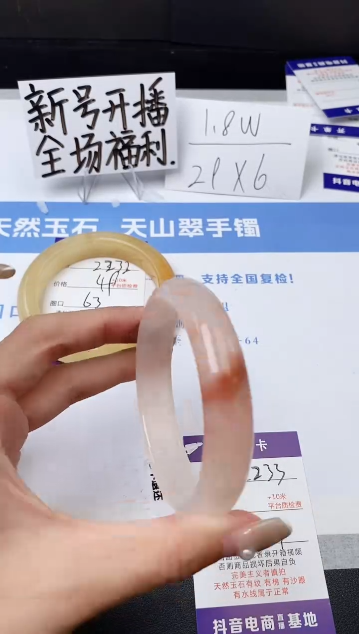 【闪购商品】石英质玉手镯未镶嵌z235-T