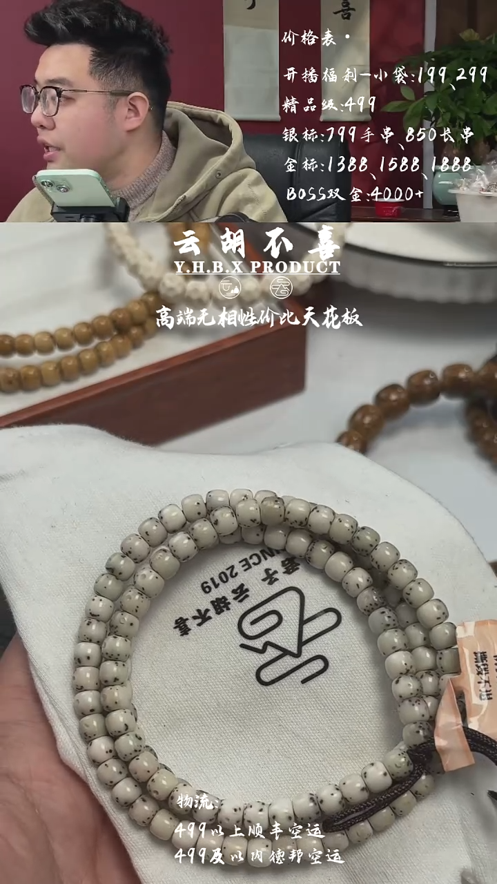 【闪购商品】星月菩提手串A2大留白