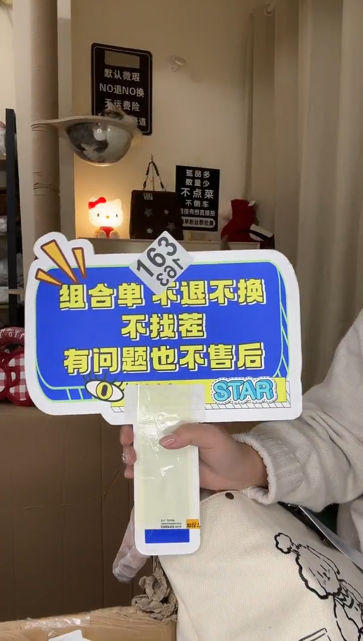 pu以直播链接为准 默认有瑕163组合