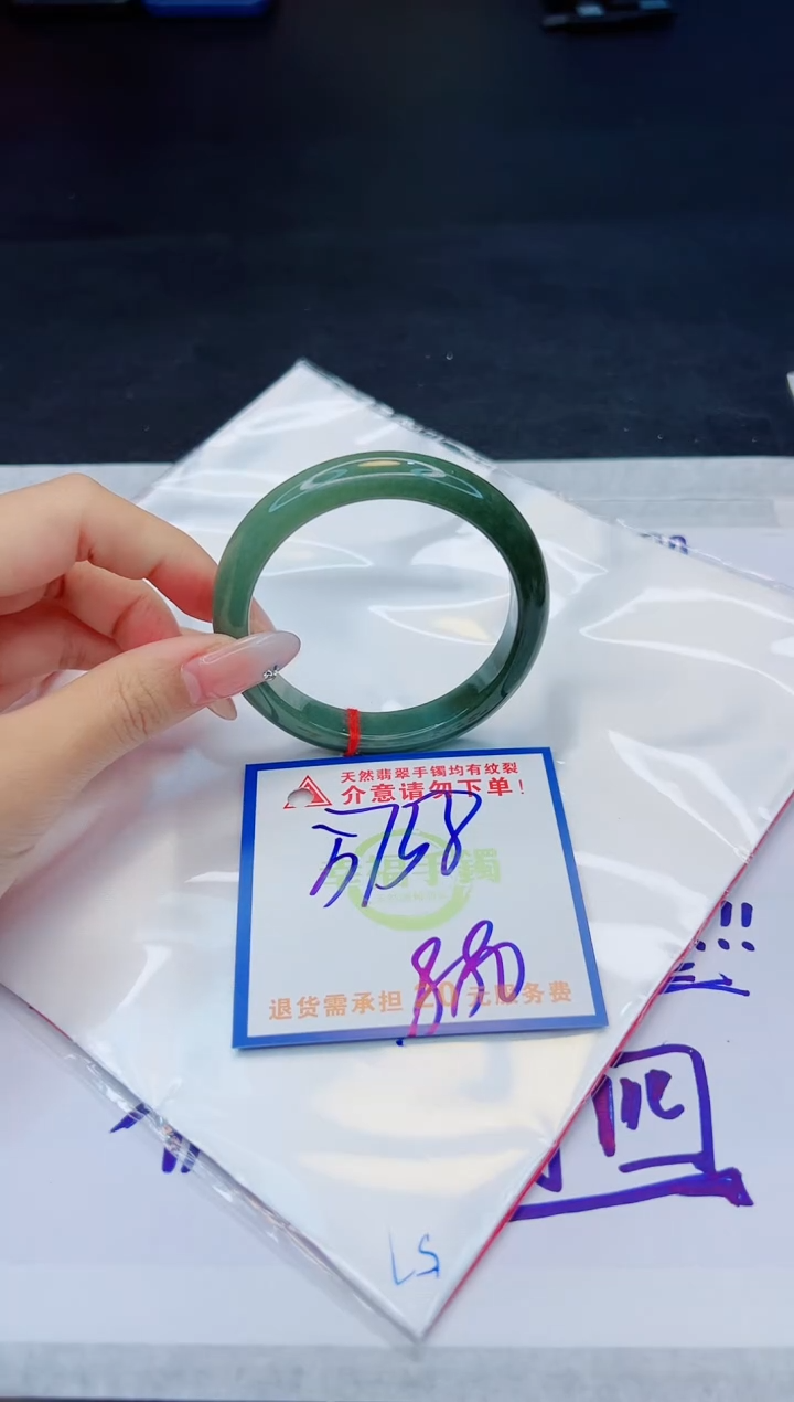 【闪购商品】翡翠手镯未镶嵌，质检证书图片色彩偏黑白
