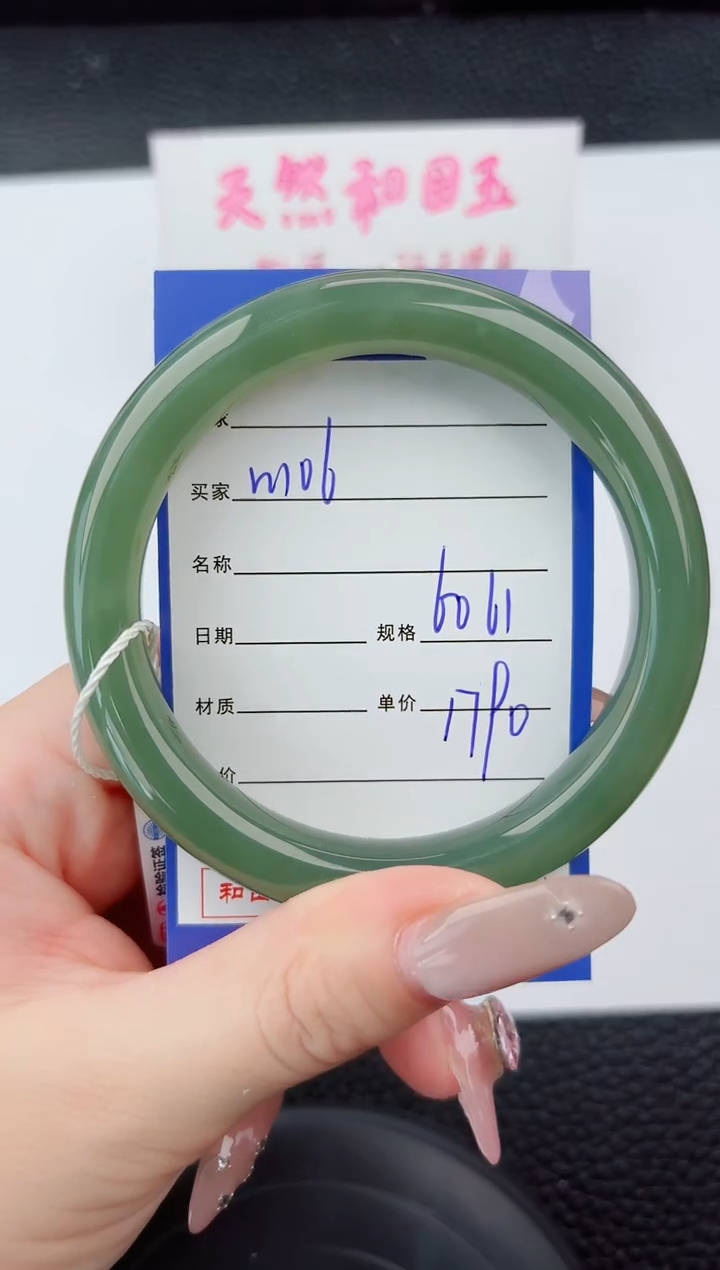 和田玉手镯未镶嵌106嗨购微色差T4