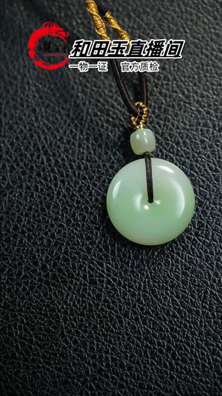 【闪购商品】和田玉颈饰未镶嵌平安扣
