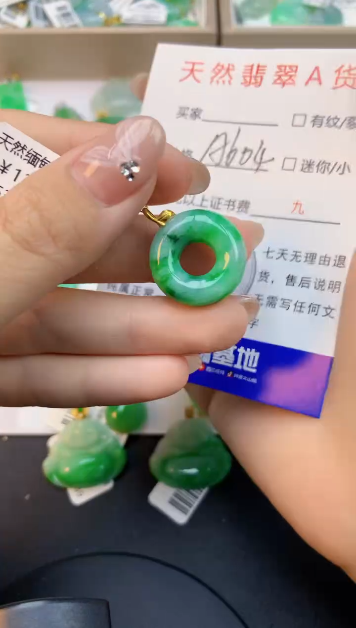 颈饰18K金镶嵌翡翠天然缅甸a货翡翠百元以上9元证书费自理