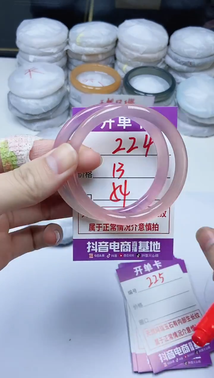 手镯玛瑙/玉髓未镶嵌224