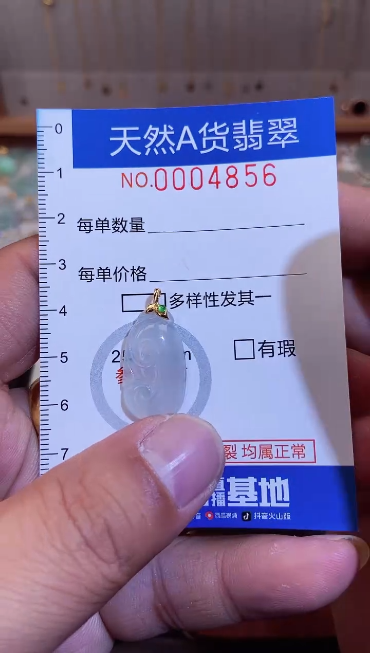 【闪购商品】翡翠吊坠(不含链)18K金镶嵌 翡翠4856