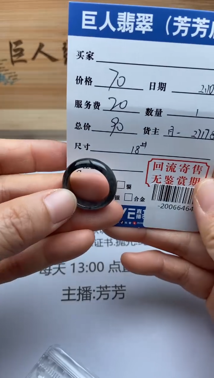 【闪购商品】翡翠颈饰未镶嵌戒指多人-20066464