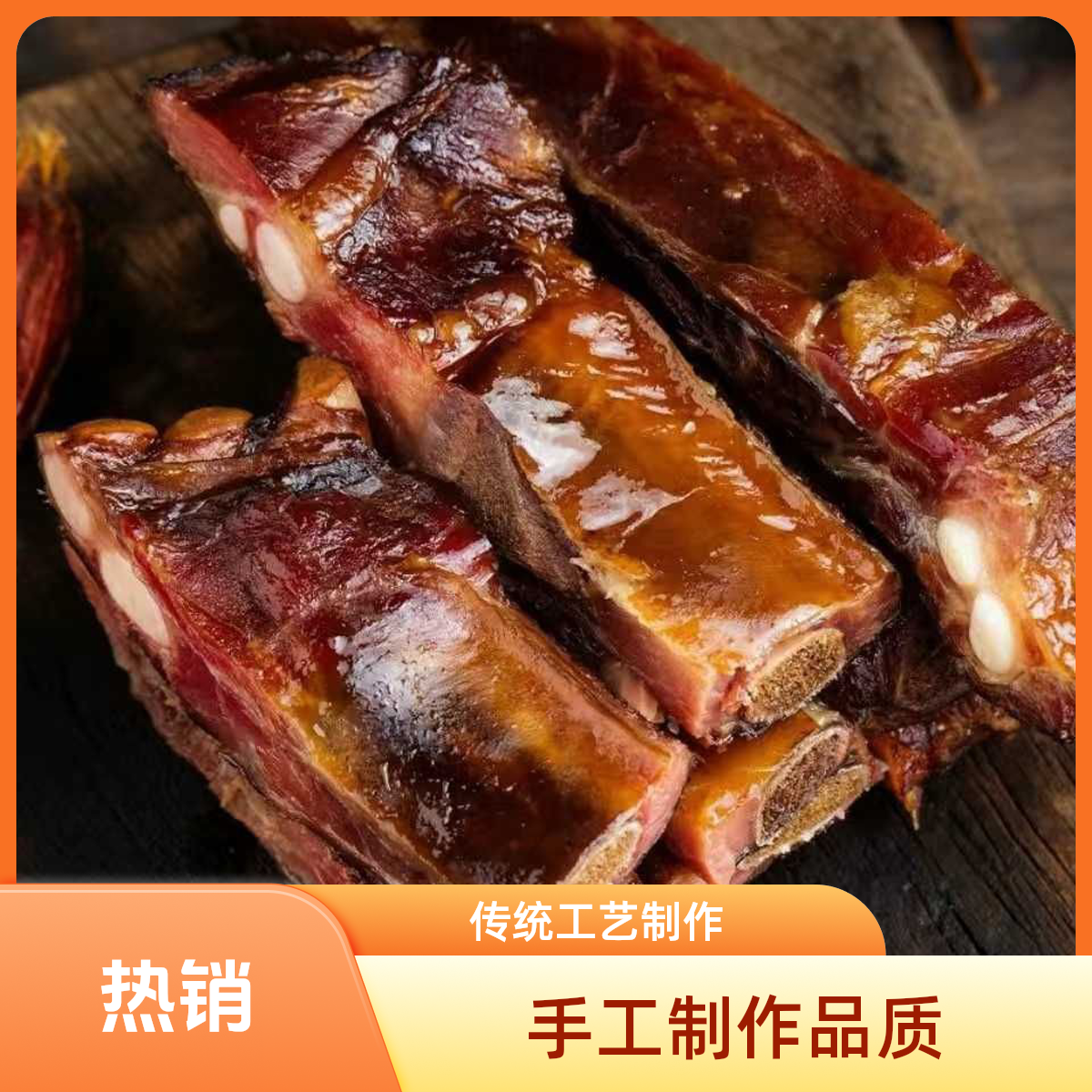 排骨-贵州农村特色烟熏腊猪排骨肋排好吃不贵现称现发