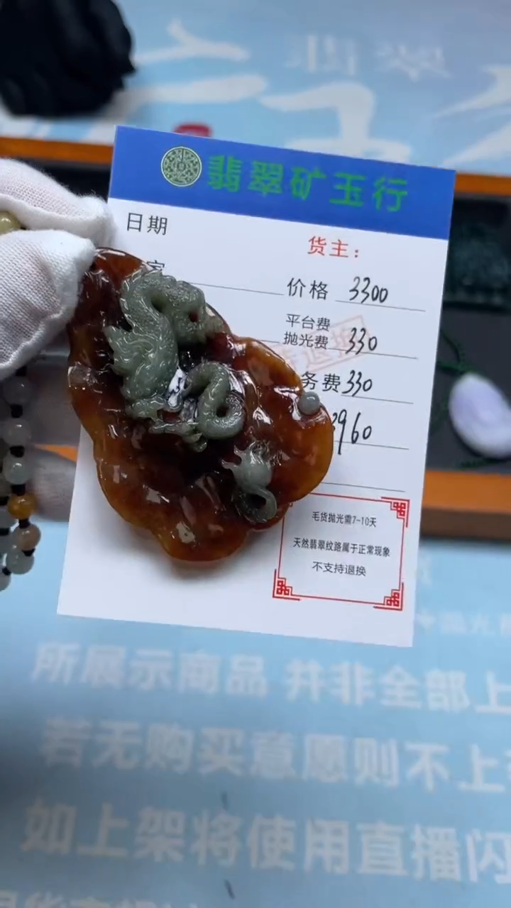 未镶嵌定制翡翠特****辉-毛货-不退不换