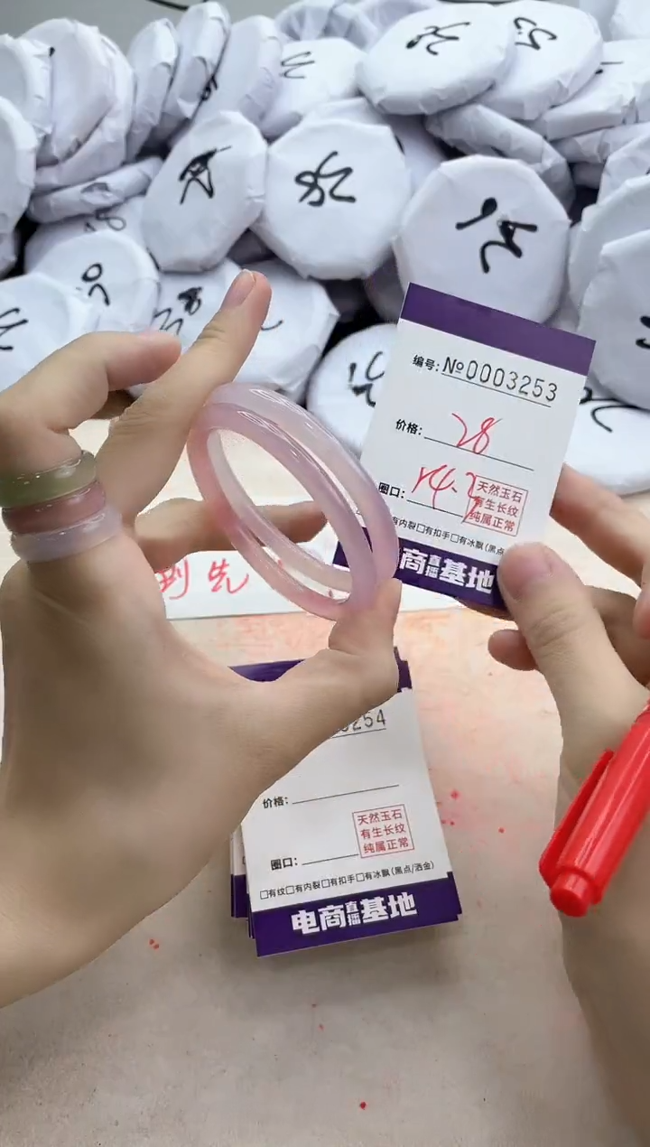【闪购商品】玛瑙/玉髓手镯未镶嵌3283