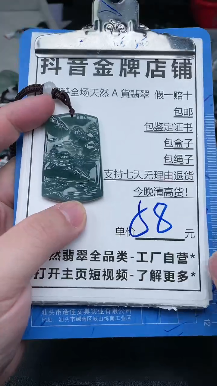【闪购商品】翡翠颈饰未镶嵌天然A货翡翠一物一证