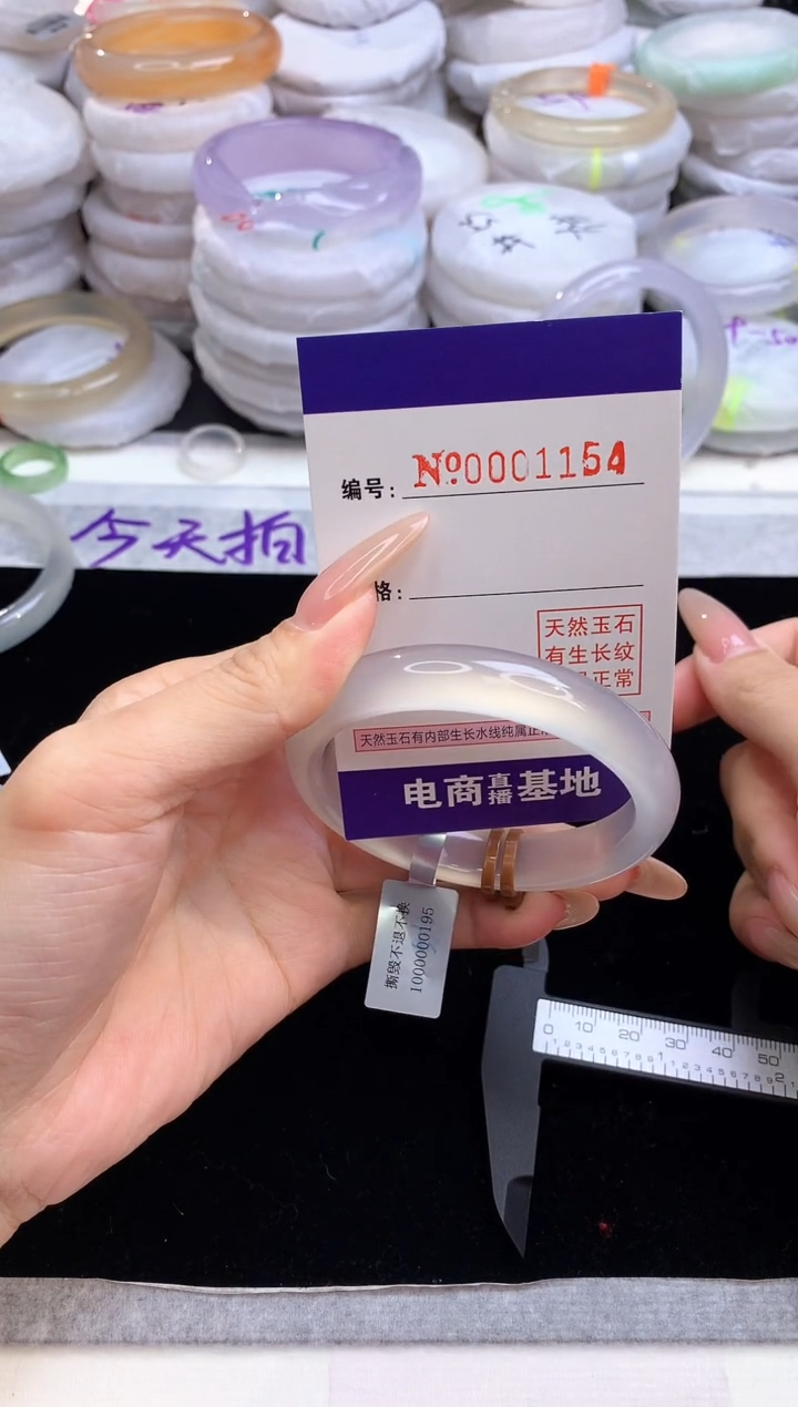 【闪购商品】玛瑙/玉髓手镯未镶嵌1154圈口55