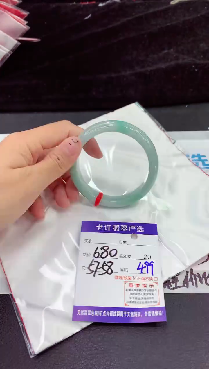 未镶嵌手镯翡翠11