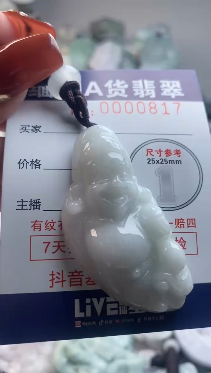 【闪购商品】翡翠吊坠(不含链)未镶嵌1