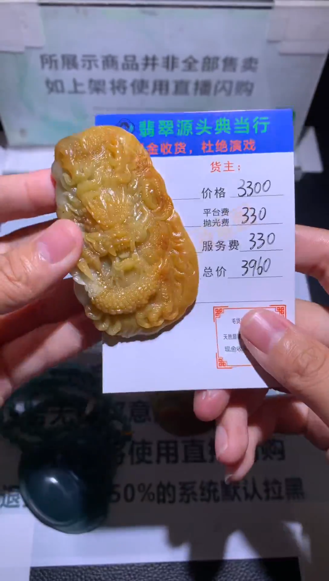 未镶嵌定制翡翠-毛货-不退不换-