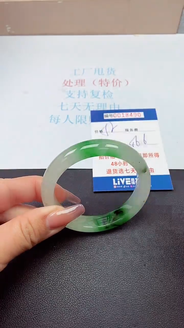 饰品以实物为准0018490