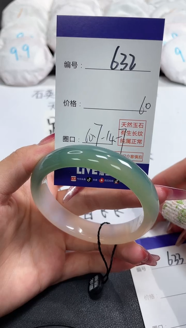 【闪购商品】玛瑙/玉髓手镯未镶嵌632