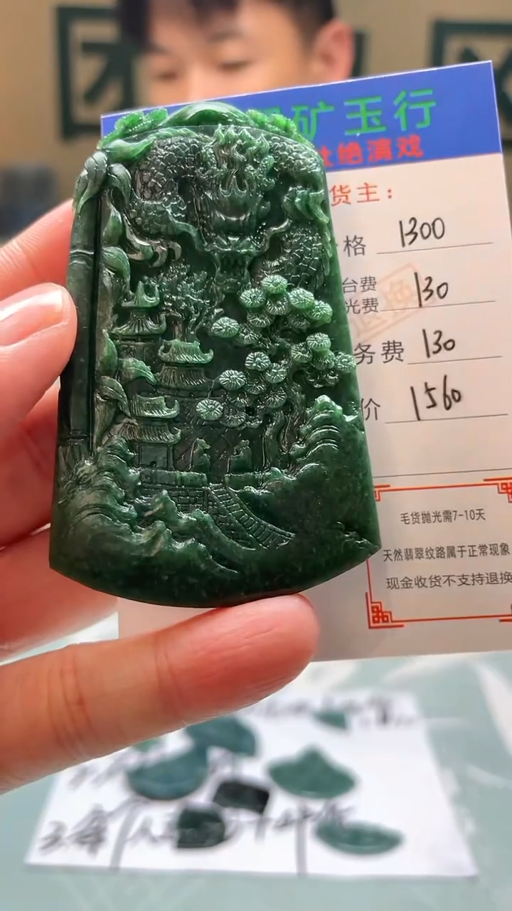 未镶嵌定制翡翠用****3-毛货-不退不换-