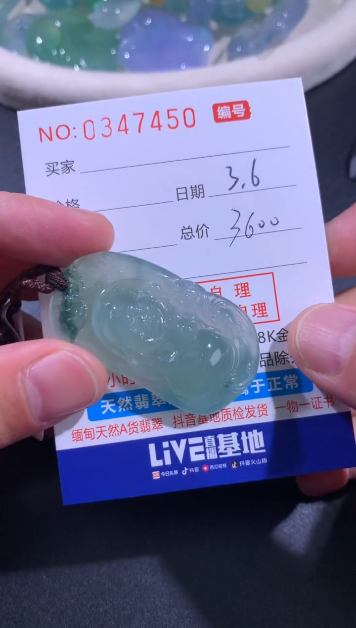 【闪购商品】翡翠颈饰未镶嵌天然A货翡翠