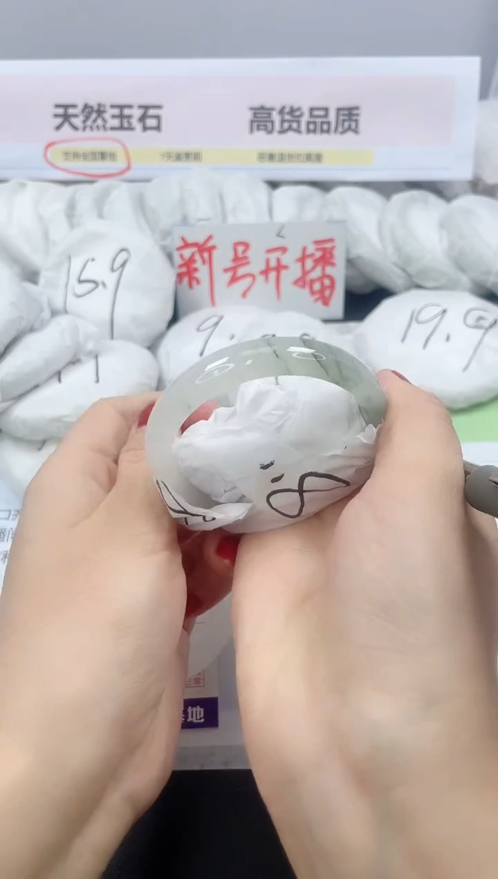 【闪购商品】石英质玉手镯未镶嵌9/54.5