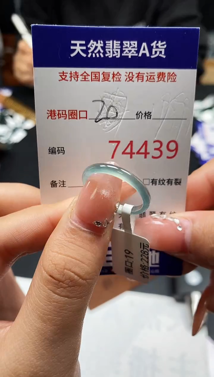 未镶嵌戒指翡翠天然A货翡翠4439