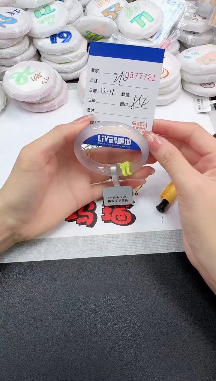 手镯玛瑙/玉髓未镶嵌7721