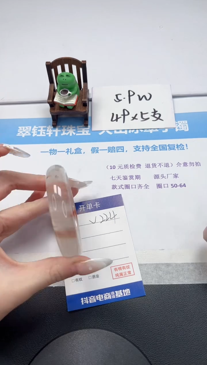 【闪购商品】石英质玉手镯未镶嵌V224-58