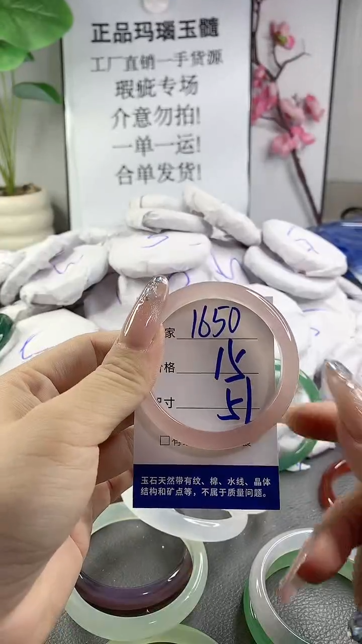 玛瑙/玉髓手镯未镶嵌1650