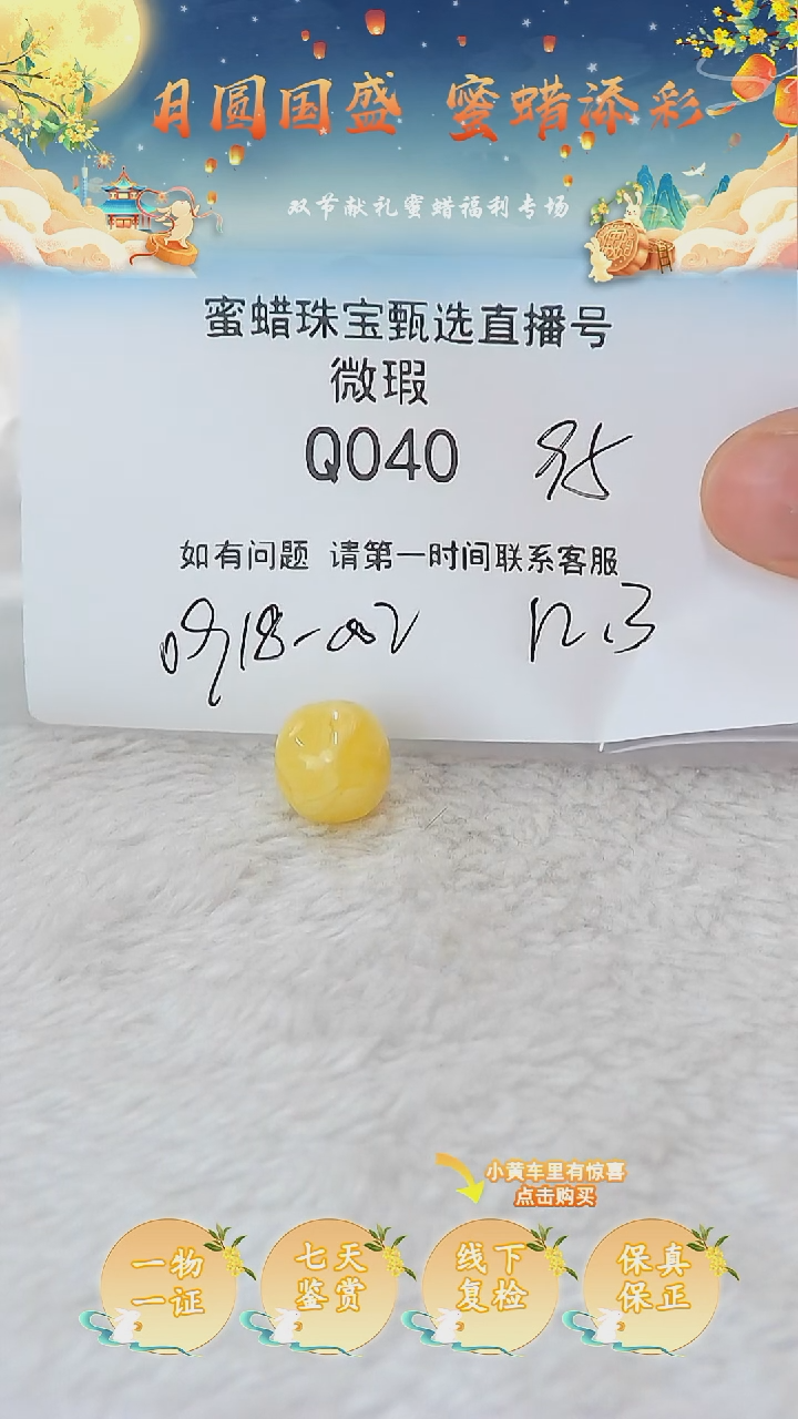 裸石蜜蜡未镶嵌俄料微瑕12.3MM