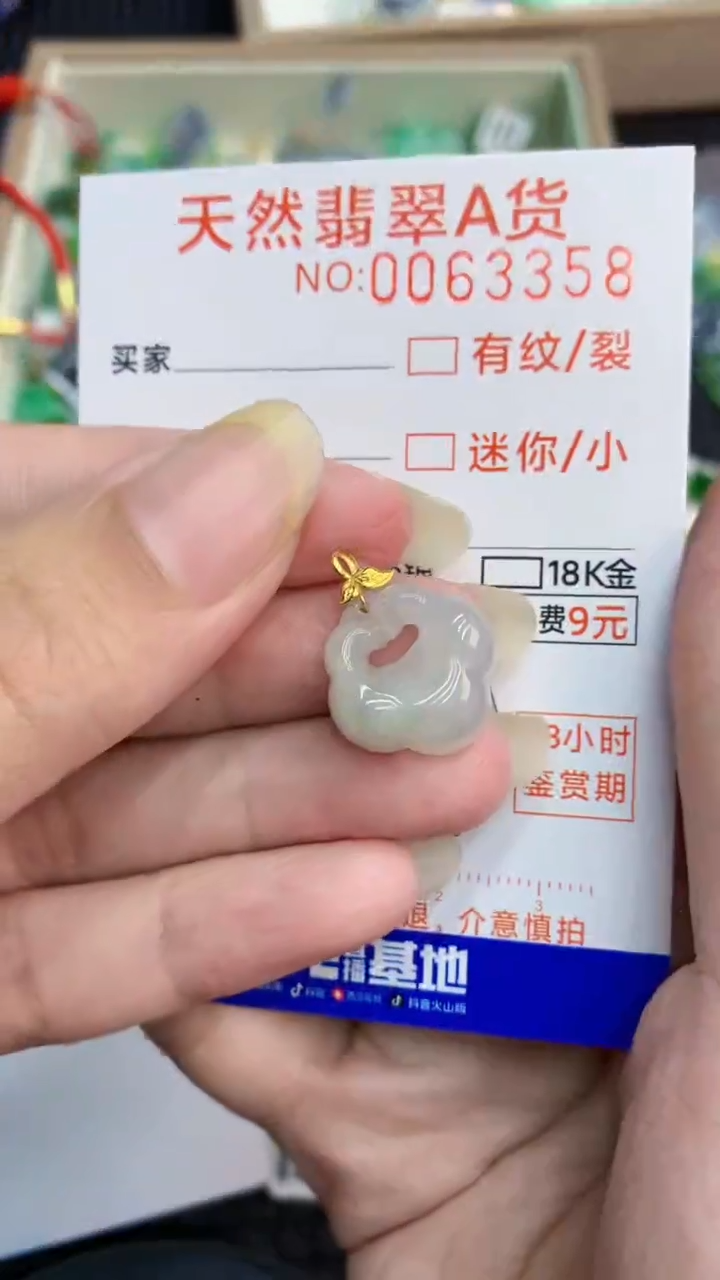 【闪购商品】翡翠颈饰18K金镶嵌V            8