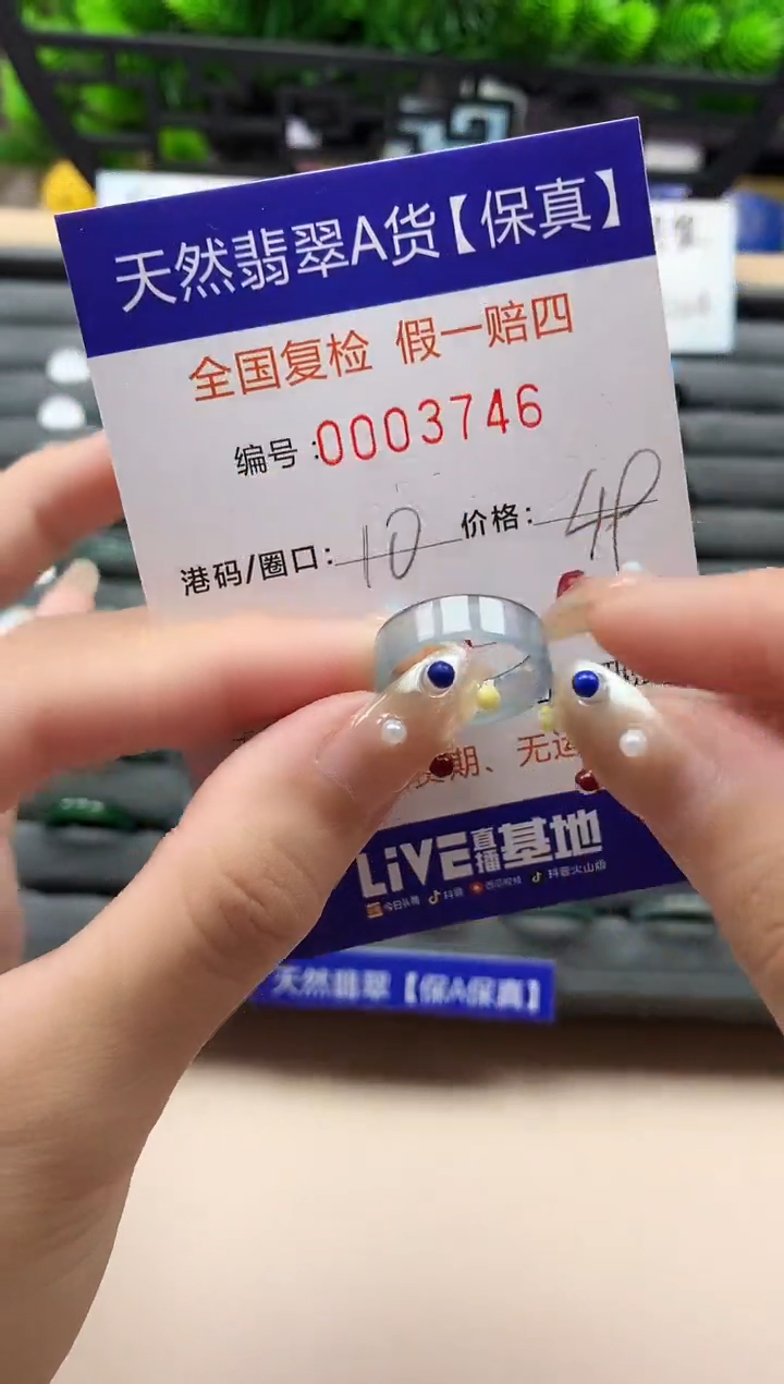 未镶嵌戒指翡翠天然  3746
