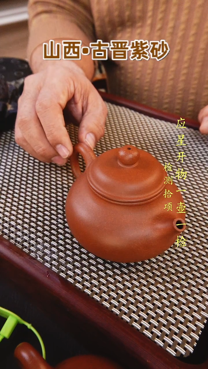茶壶紫砂?****࿐古晋紫砂容天新人福利精工半手240Cc