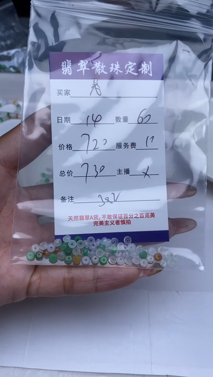【闪购商品】翡翠未镶嵌颈饰贞城散珠批发DIY