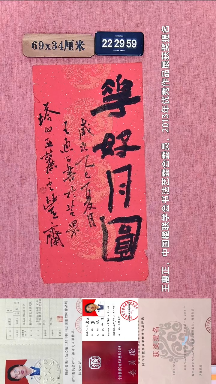 书法426           王老师书法作品