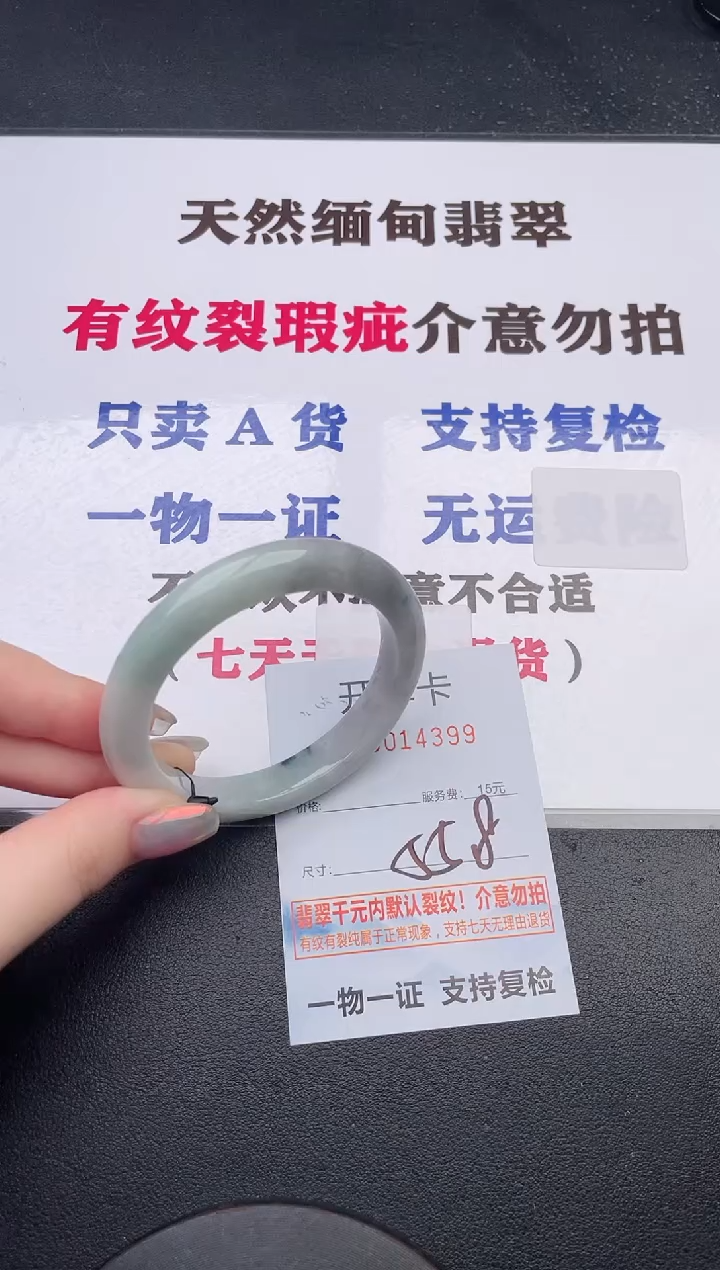 未镶嵌手镯翡翠99